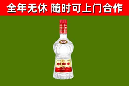 太康县回收剑南春