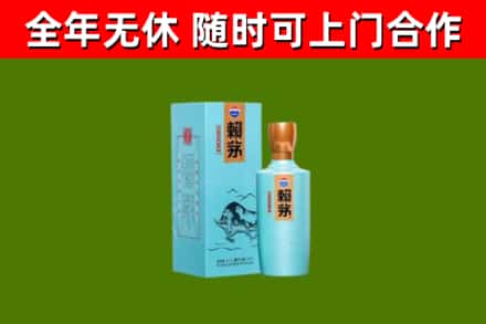 太康县回收赖茅
