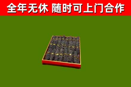 太康县烟酒回收海参.jpg